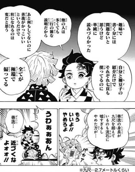 鬼滅の刃 炭治郎 君の小説は酷かった ジャンプしか勝たん