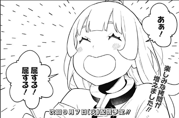 姫様 拷問 の時間です 110話感想まとめ 拷問が受けられない拷問 ジャンプしか勝たん