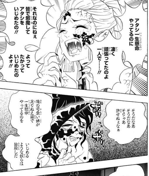 鬼滅の刃 アニメ 遊郭編 堕姫のcvは沢城先輩 鬼いちゃんのcvは ジャンプしか勝たん