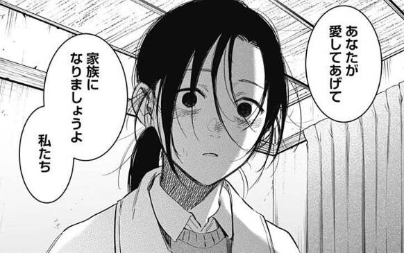 少年のアビス 90話感想まとめ 柴ちゃんは家族になったのだ ジャンプしか勝たん 少年のアビス 90話感想まとめ 柴ちゃんは家族になったのだ ジャンプしか勝たん