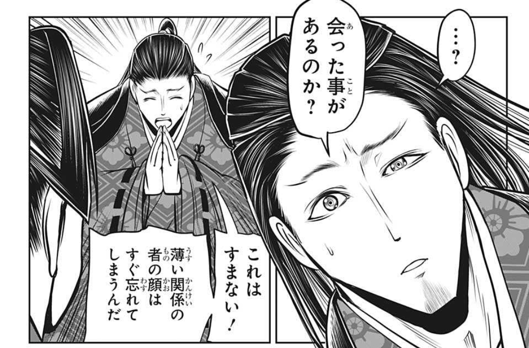逃げ上手の若君 尊氏 誰だっけ君 刹那で忘れちゃった ジャンプしか勝たん