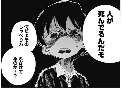 タコピーの原罪 5話感想まとめ 東君ちょろすぎるっピ ジャンプしか勝たん
