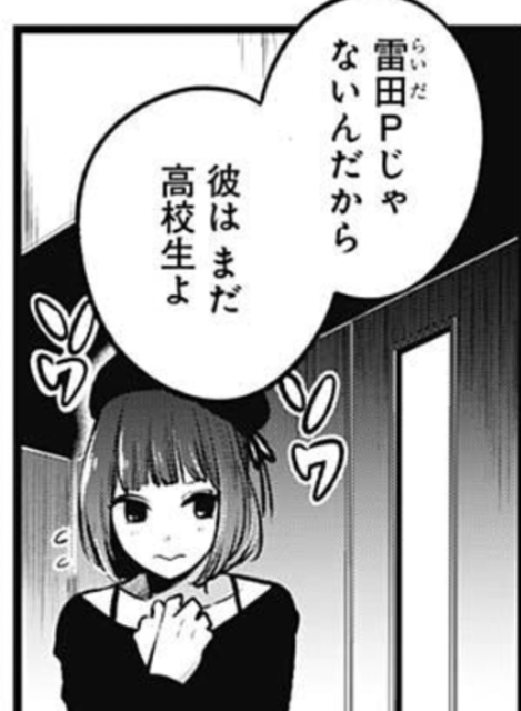 推しの子 51話感想まとめ 気づいてしまったあかねちゃんはどうなってしまうのか ジャンプしか勝たん
