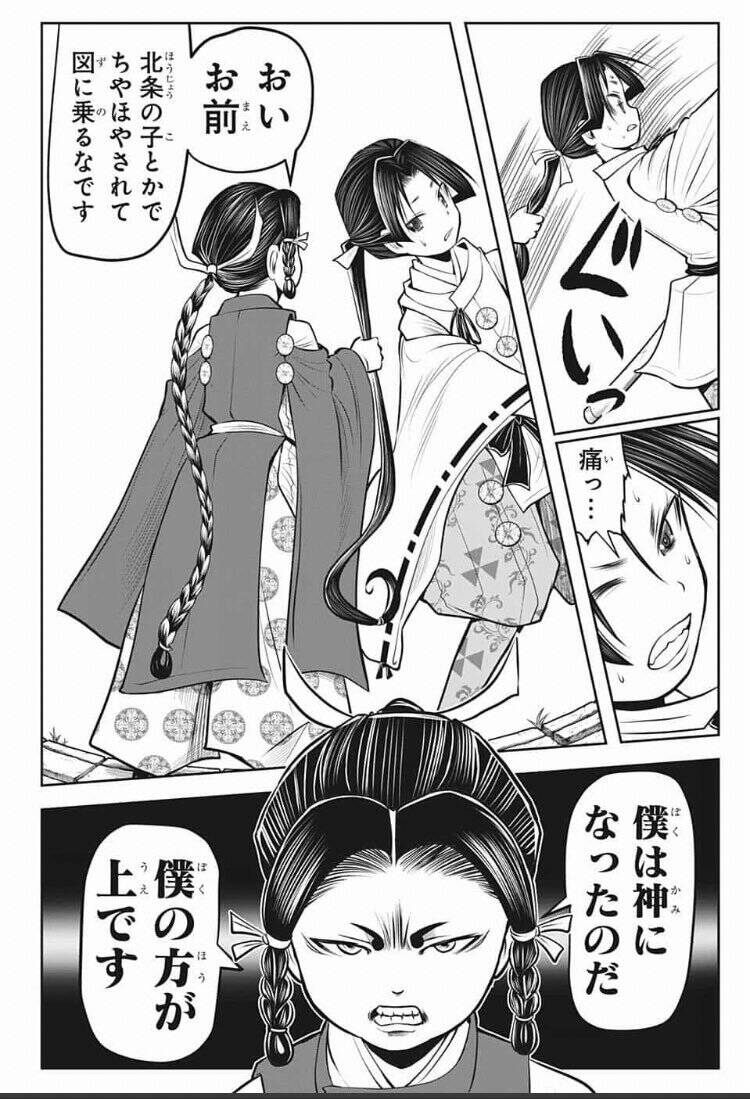 逃げ上手の若君 46話感想まとめ 若様にさせちゃいけない顔してる ジャンプしか勝たん