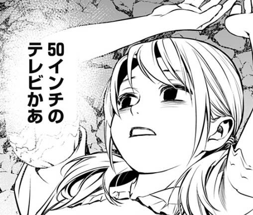 シタバシリ 増田こうすけ原作 紗池晃久作画のホラー漫画無料公開中 ジャンプしか勝たん シタバシリ 増田こうすけ原作 紗池晃久作画のホラー漫画無料公開中 ジャンプしか勝たん