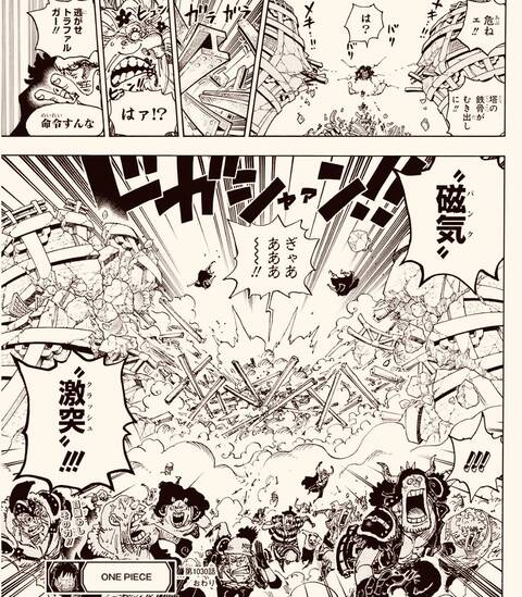 One Piece ユースタス キッド 能力覚醒済の最悪の世代でもトップクラスの実力者 ジャンプしか勝たん