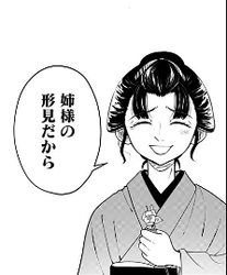 アンテン様