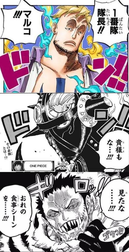 One Piece キングはもしかして四皇幹部最強 ジャンプしか勝たん