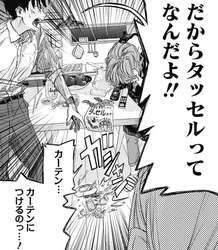 タッセル