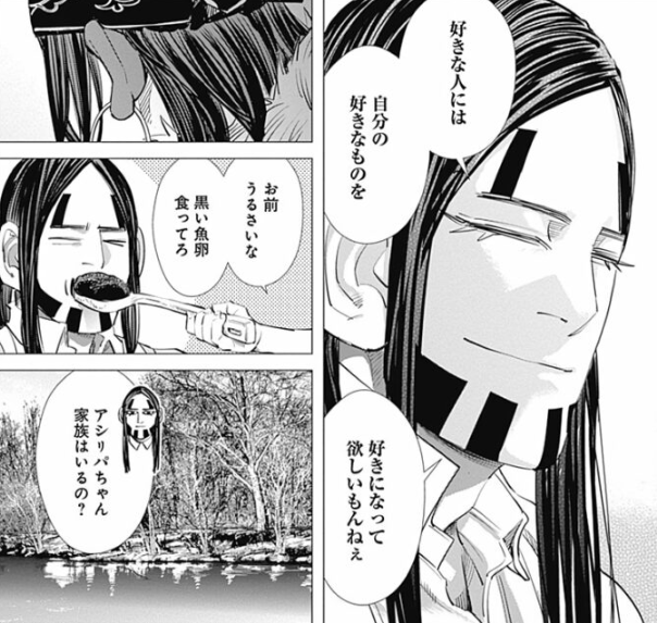 ゴールデンカムイ なんでアシリパさんは脳みそ食わせたがるの ジャンプしか勝たん ゴールデンカムイ なんでアシリパさんは脳みそ食わせたがるの ジャンプしか勝たん