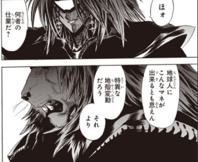 ワンパンマン 9話感想まとめ サイタマのお悩み相談室始まった ジャンプしか勝たん