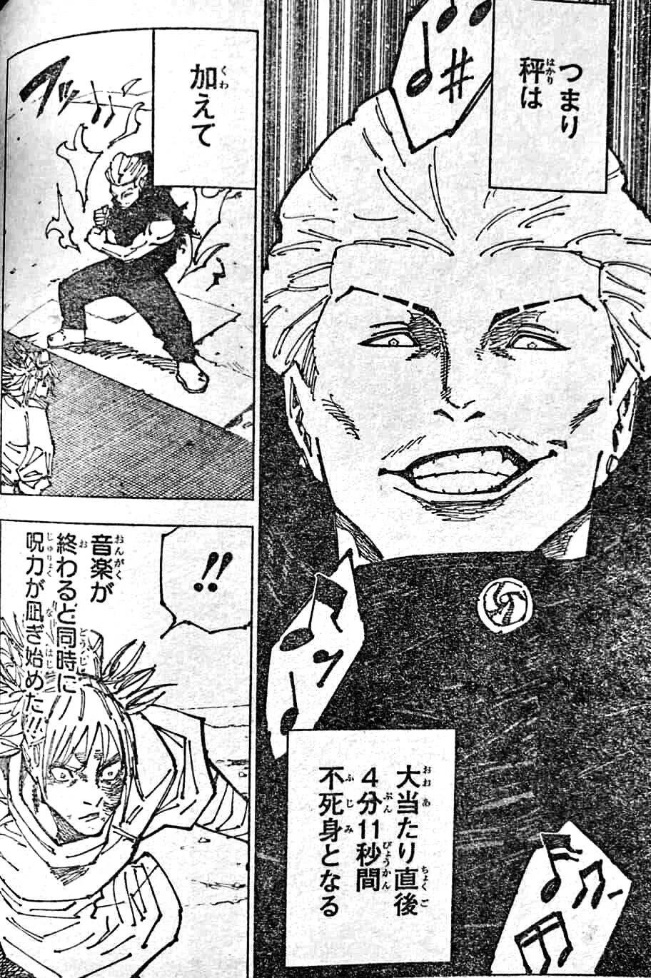 呪術廻戦 186話感想まとめ 秤先輩不死身だった ジャンプしか勝たん 呪術廻戦 186話感想まとめ 秤先輩不死身だった ジャンプしか勝たん