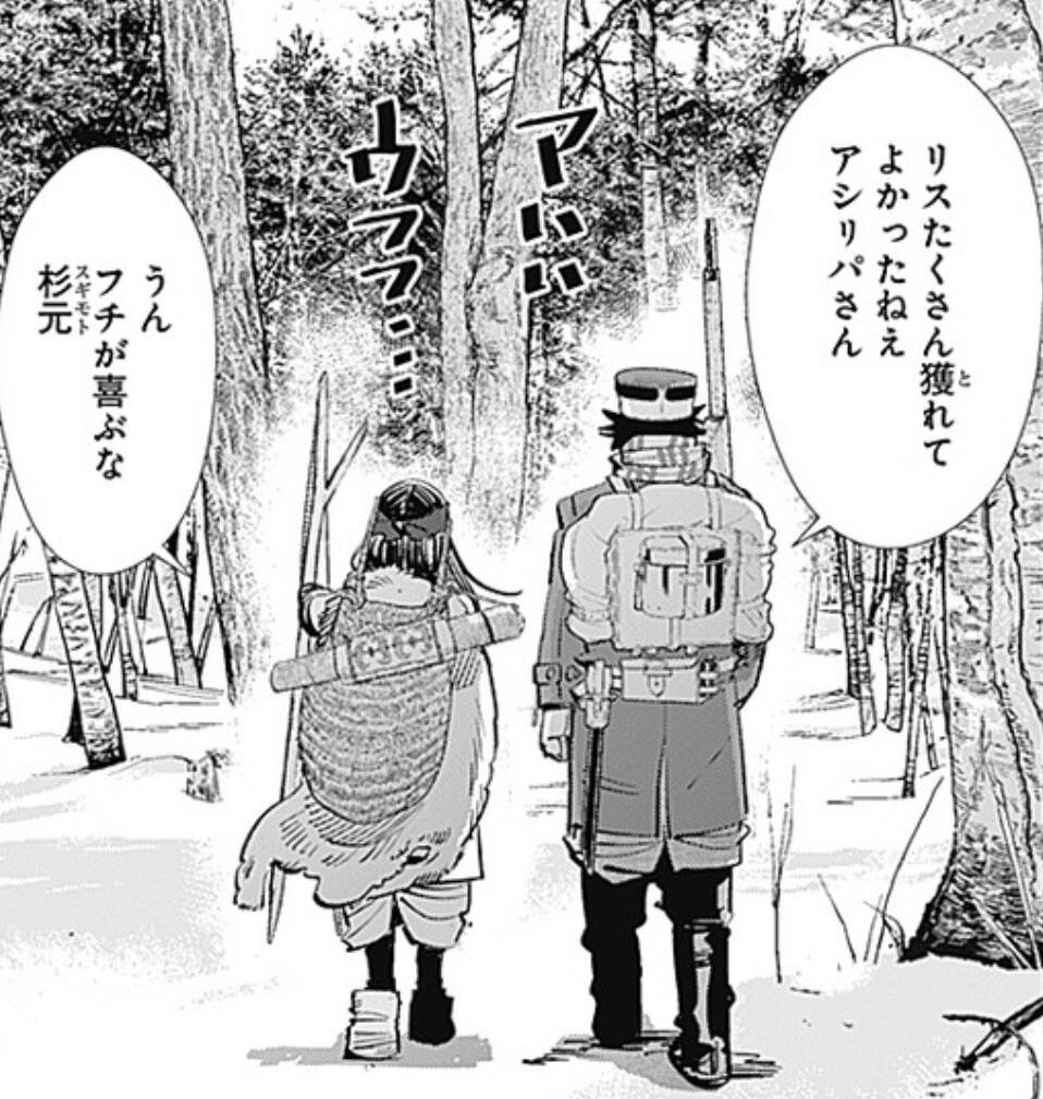 ゴールデンカムイ アシリパさんと杉元は結婚するの ジャンプしか勝たん