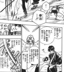 あおし 拳法