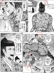 新田 義貞