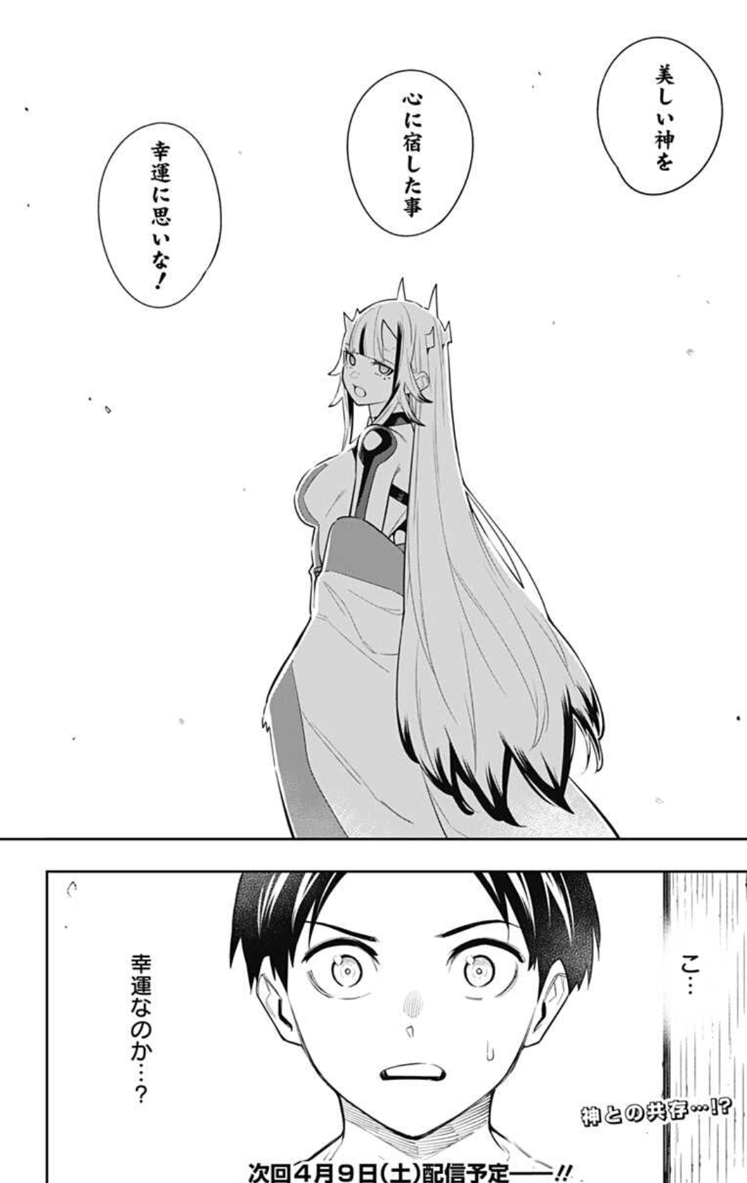 魔都精兵のスレイブ 81話感想まとめ 空折ちゃんまさかのヒロイン化 ジャンプしか勝たん 魔都精兵のスレイブ 81話感想まとめ 空折ちゃんまさかのヒロイン化 ジャンプしか勝たん