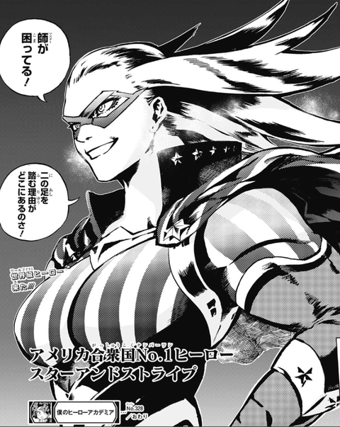 僕のヒーローアカデミア 331話感想まとめ スターアンドストライプの個性 新秩序 ニューオーダー チート過ぎる ジャンプしか勝たん