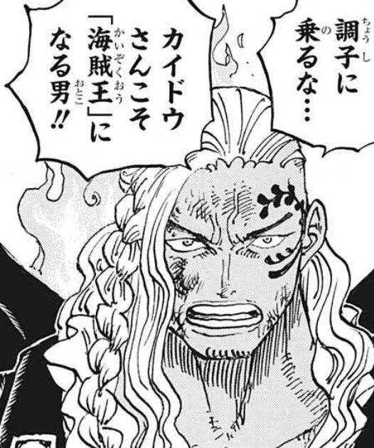 One Piece キング かっこいいガワから変化球無しのイケメン出てきた ジャンプしか勝たん