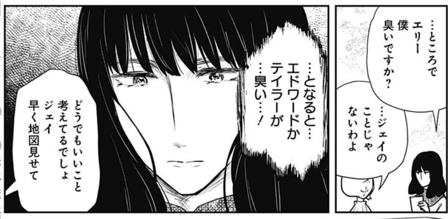 シャドーハウス 117話感想まとめ ジェイの好感度が上がってしまうー ジャンプしか勝たん シャドーハウス 117話感想まとめ ジェイの好感度が上がってしまうー ジャンプしか勝たん