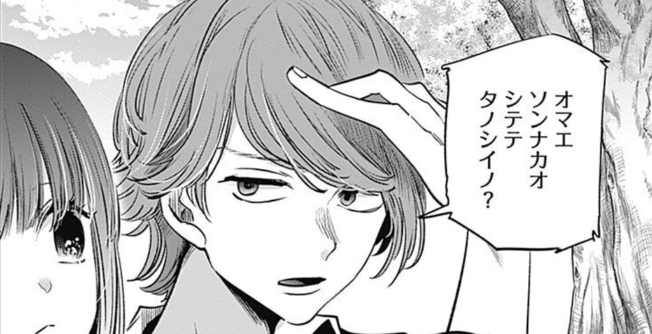 推しの子 48話感想 推しの子かと思ったらバクマンだった ジャンプしか勝たん