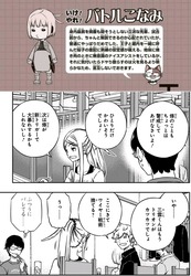 こなせん おさむ