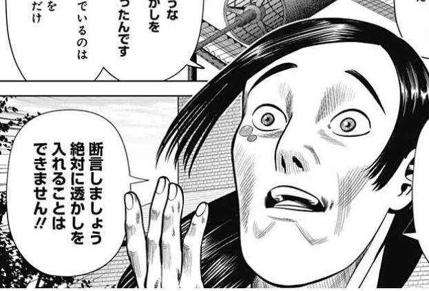 ハイパーインフレーション 26話感想まとめ クルツさん結構怖い人だった ジャンプしか勝たん