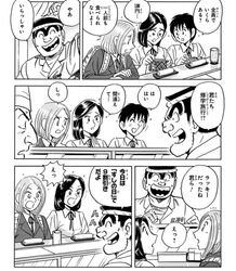 こち亀 両さんて子供には甘いよね ジャンプしか勝たん