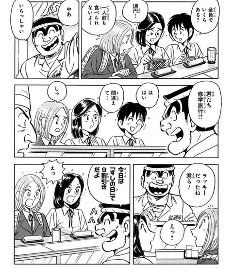 こち亀 両さんて子供には甘いよね ジャンプしか勝たん
