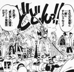 One Piece クリーク海賊団 運が悪かった ジャンプしか勝たん