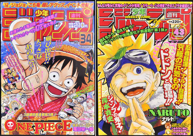 One Piece Naruto ワンピとかナルトが連載始まった当時のジャンプってどんな雰囲気だったんだろう ジャンプしか勝たん