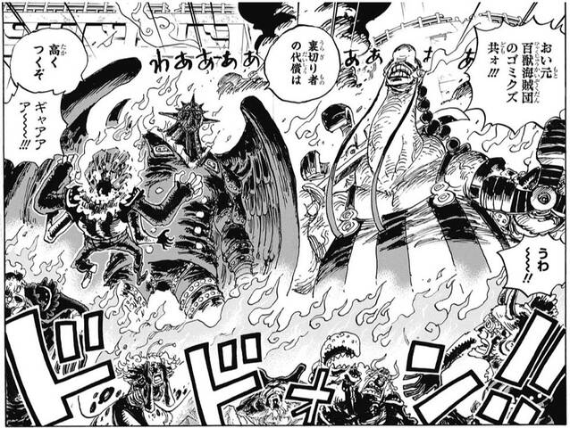 One Piece 1022話感想まとめ ルフィがカイドウ倒してゾロサンジがキングクイーン倒したらそりゃもう後は海賊王しか無いよな ジャンプしか勝たん