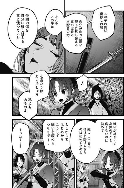 推しの子 65話感想まとめ 重曹ちゃんは光であかねちゃんは理解者か ジャンプしか勝たん 推しの子 65話感想まとめ 重曹ちゃんは光であかねちゃんは理解者か ジャンプしか勝たん