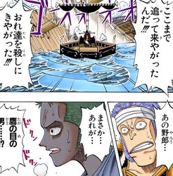 One Piece ミホークてクリーク追いかけまわしてた時よっぽど暇だったんだな ジャンプしか勝たん
