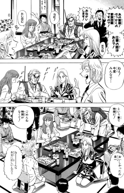 こち亀 中川の家族の話辛い ジャンプしか勝たん