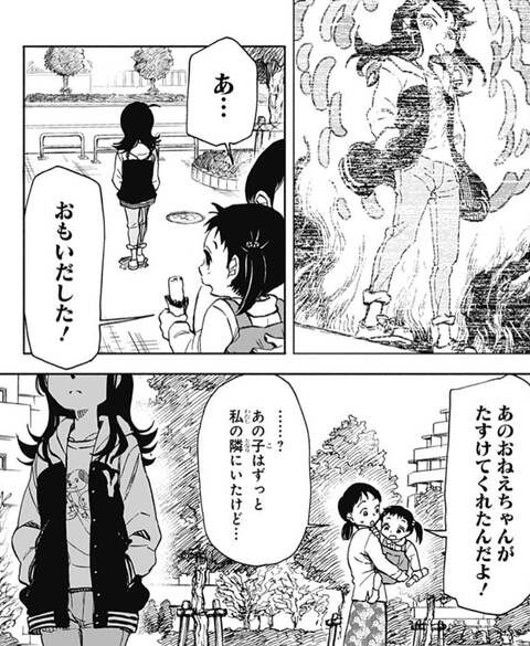 全部ぶっ壊す 2話感想まとめ 破壊の力めっちゃ便利だな ジャンプしか勝たん