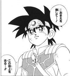 ダイの大冒険