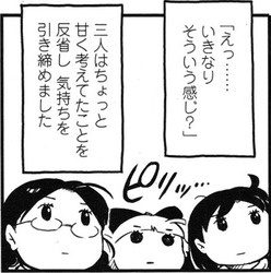 いきなりそういう感じ