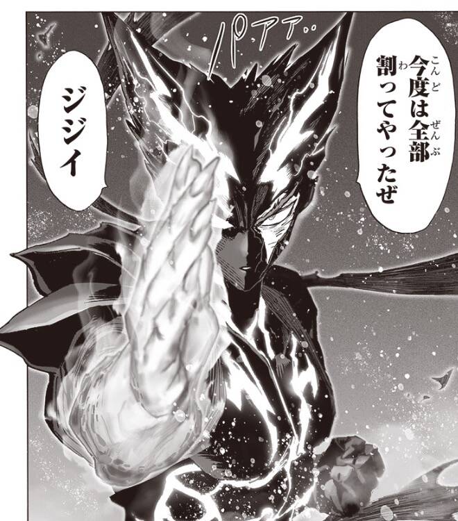 ワンパンマン 4話感想まとめ 豚神痩せたらイケメンだな ジャンプしか勝たん