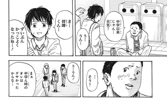 高校生家族 62話感想まとめ ゴメスってやつヤバすぎだろ ジャンプしか勝たん