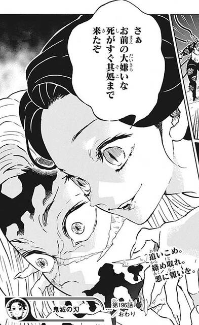 鬼滅の刃 珠世様死んでからめっちゃ煽ってくる ジャンプしか勝たん
