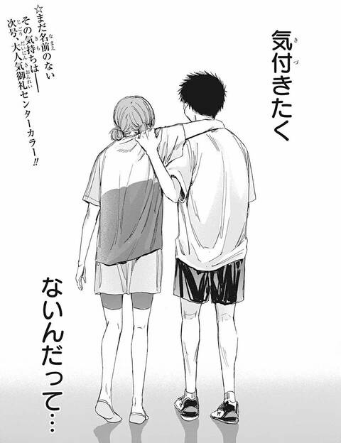 アオのハコ 17話感想まとめ 雛ちゃんがんばえー ジャンプしか勝たん
