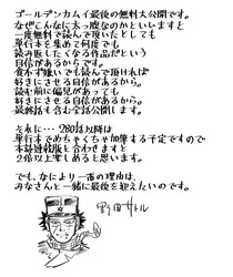 かむい
