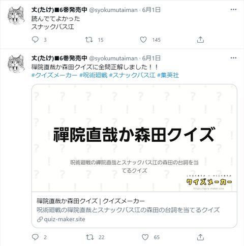 スナックバス江 187話感想まとめ 明美ちゃんをそんな目で見てる読者が ジャンプしか勝たん