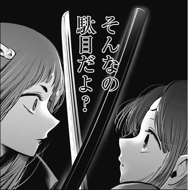 推しの子 60話感想まとめ あかねちゃん 重曹ちゃんの厄介ファンだった ジャンプしか勝たん