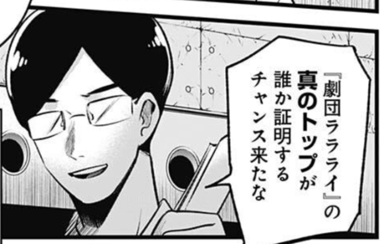 推しの子 66話感想まとめ 閉幕 そしてまさかのプライベート編 ジャンプしか勝たん 推しの子 66話感想まとめ 閉幕 そしてまさかのプライベート編 ジャンプしか勝たん