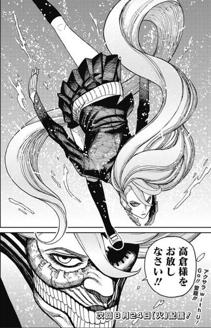 ダンダダン 話感想まとめ 美少女戦士アクサラ愛羅ちゃん ジャンプしか勝たん