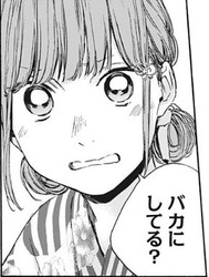 雛ちゃん