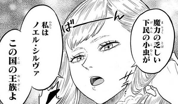 ブラッククローバー 305話感想まとめ 人気投票ノエルちゃん1位 ヨシ ダンテ4位 ナンデ ジャンプしか勝たん