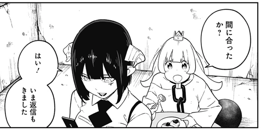 姫様 拷問 の時間です 124話感想まとめ 森永公式レシピじゃねーか ジャンプしか勝たん 姫様 拷問 の時間です 124話感想まとめ 森永公式レシピじゃねーか ジャンプしか勝たん