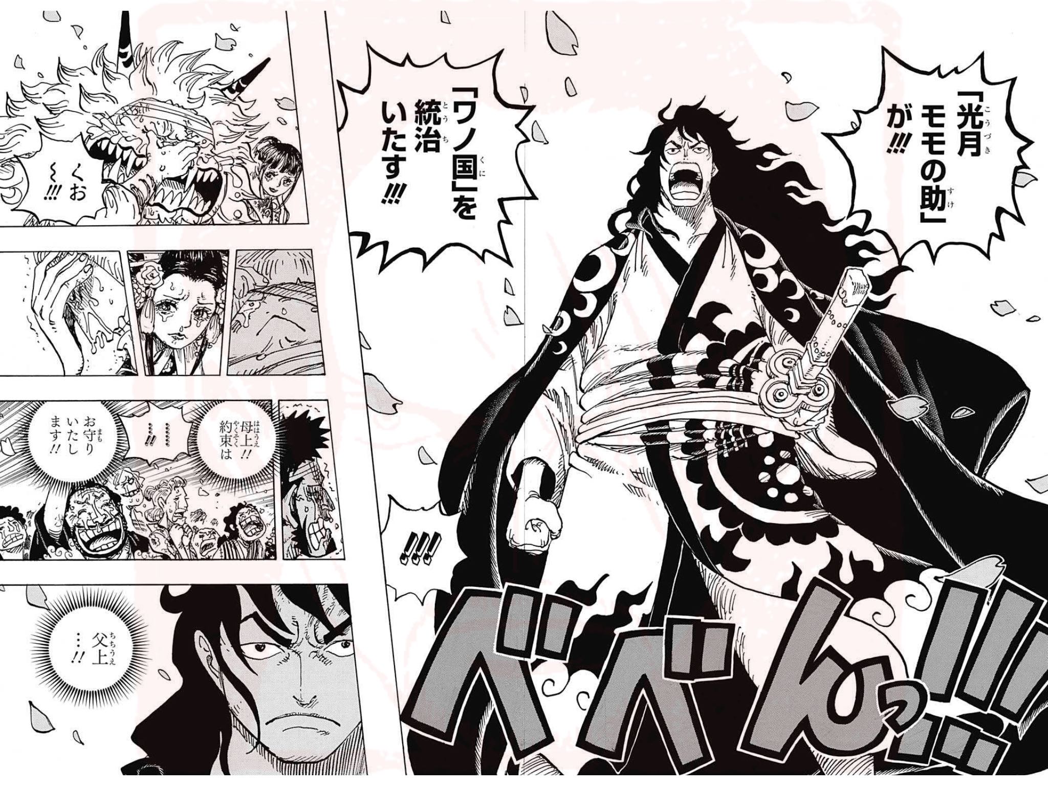 One Piece 1051話感想まとめ ヤマトルフィ海賊団入るってよ ジャンプしか勝たん